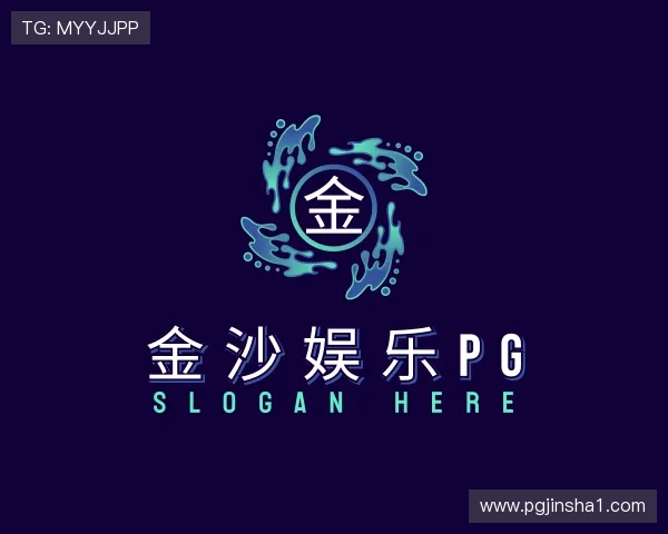 了解金沙娱乐pg